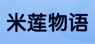 米莲物语品牌logo