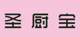 圣厨宝品牌logo