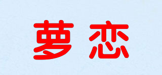 萝恋品牌logo