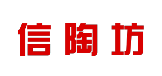 信陶坊品牌logo