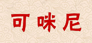 kmene/可咪尼品牌logo