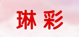琳彩品牌logo