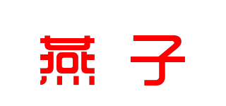SAF INSTANT/燕子品牌logo