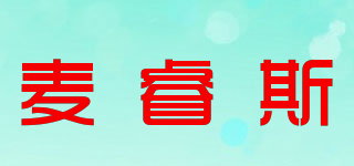 麦睿斯品牌logo