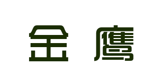 金鹰品牌logo