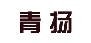 青扬品牌logo