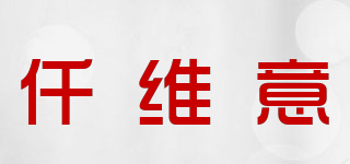 QIANWEIYI 仟维意品牌logo