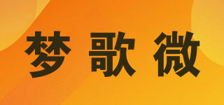 Mengewei/梦歌微品牌logo