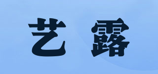 艺露品牌logo