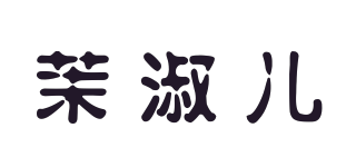茉淑儿品牌logo