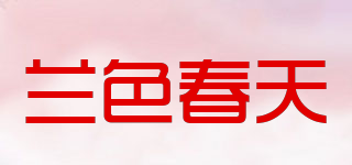 LS．SPRING/兰色春天品牌logo