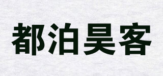 都泊昊客 TOP HAWK DIY personality品牌logo
