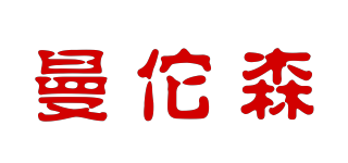 METESE/曼佗森品牌logo