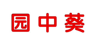 园中葵品牌logo