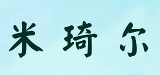 米琦尔品牌logo