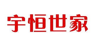 宇恒世家品牌logo