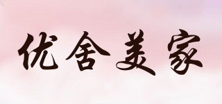 优舍美家品牌logo