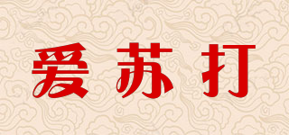 isoda/爱苏打品牌logo
