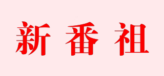 New Group/新番祖品牌logo