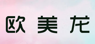 OMEILO/欧美龙品牌logo