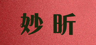 妙昕品牌logo