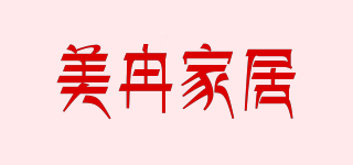 MEIRAN/美冉家居品牌logo