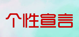 SELFHOOD ENOUNCE/个性宣言品牌logo