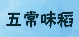 五常味稻品牌logo