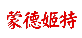 MOONTERGEER/蒙德姬特品牌logo