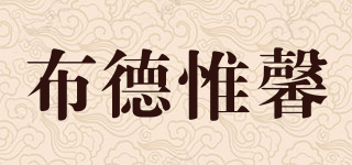 布德惟馨品牌logo