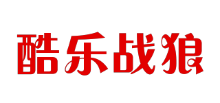 酷乐战狼品牌logo