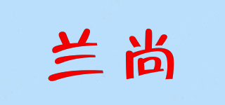兰尚品牌logo