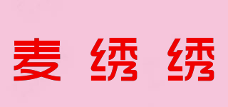 麦绣绣品牌logo