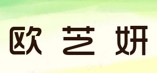 欧芝妍品牌logo