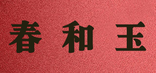 JADE Spring/春和玉品牌logo
