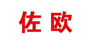 佐欧品牌logo