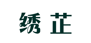 绣芷品牌logo