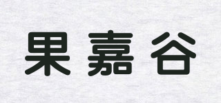 果嘉谷品牌logo