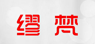 Miu fun/缪梵品牌logo