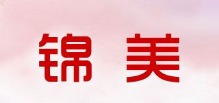 JM/锦美品牌logo