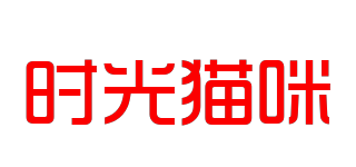时光猫咪品牌logo