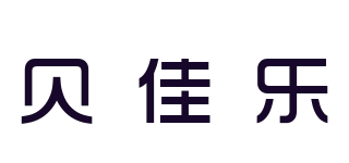 贝佳乐品牌logo