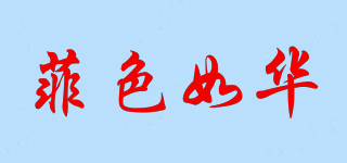 FASROVO/菲色如华品牌logo