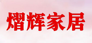 Yi Hui Home Furnishing/熠辉家居品牌logo