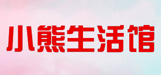 小熊生活馆品牌logo