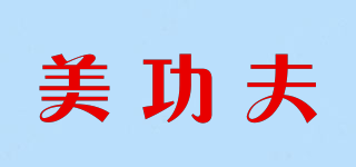 美功夫品牌logo