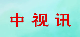 ZOGUO/中视讯品牌logo