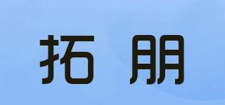 TalkPod/拓朋品牌logo