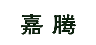 嘉腾品牌logo