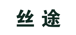 丝途品牌logo